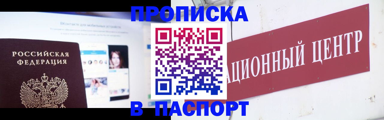 где прописаться в Кулебаки